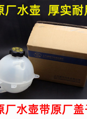 全新君越君威迈锐宝xl防冻液水壶