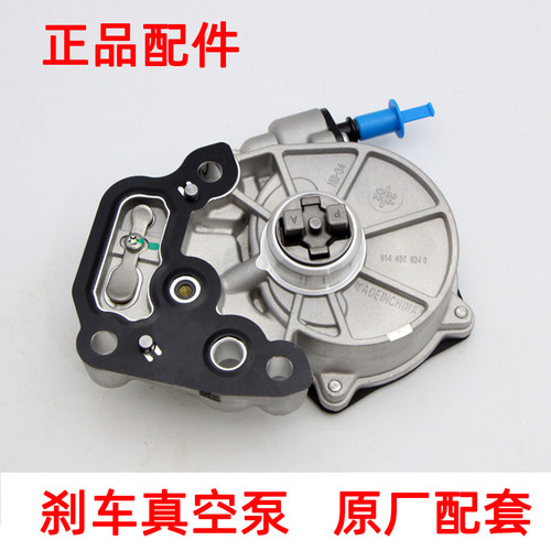 昂科威威朗1.5T刹车真空助力泵