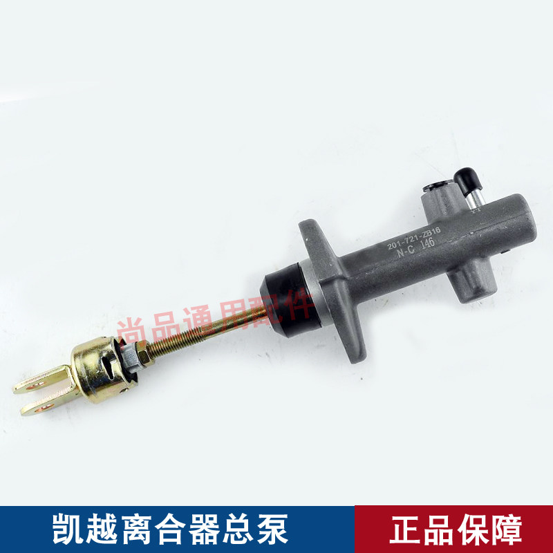 适配别克凯越离合器总泵 老凯越1.6 1.8分离泵液压原装