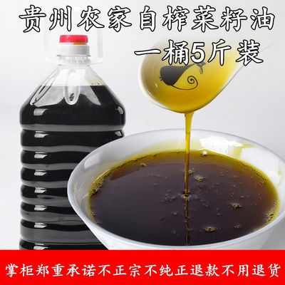 贵州压榨小瓶非转基因纯正菜籽油