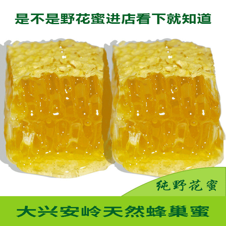 大兴安岭新蜂巢蜜百花蜜天然野生农家自产土蜂蜜巢蜜500克包邮|msdalam kategori makanan berkhasiat tradisional, madu - dari Buy2taobao.com untuk memberikan perkhidmatan ejen Taobao profesional membeli