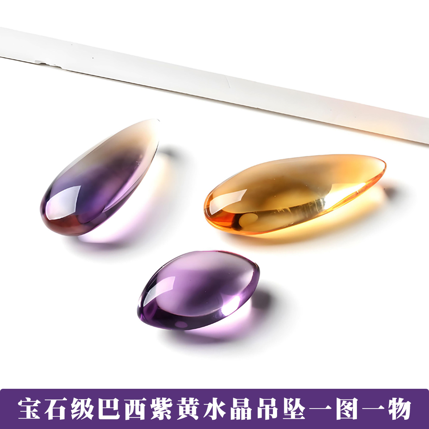 天然紫水晶吊坠女宝石级黄水晶乌拉圭挂玻利维亚紫黄晶水滴项链