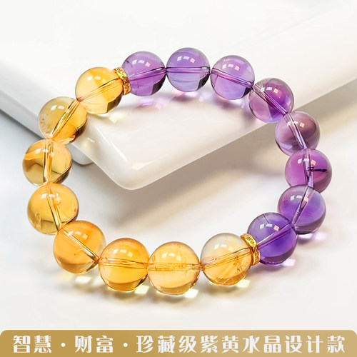 全净体紫水晶黄水晶对半DIY手串