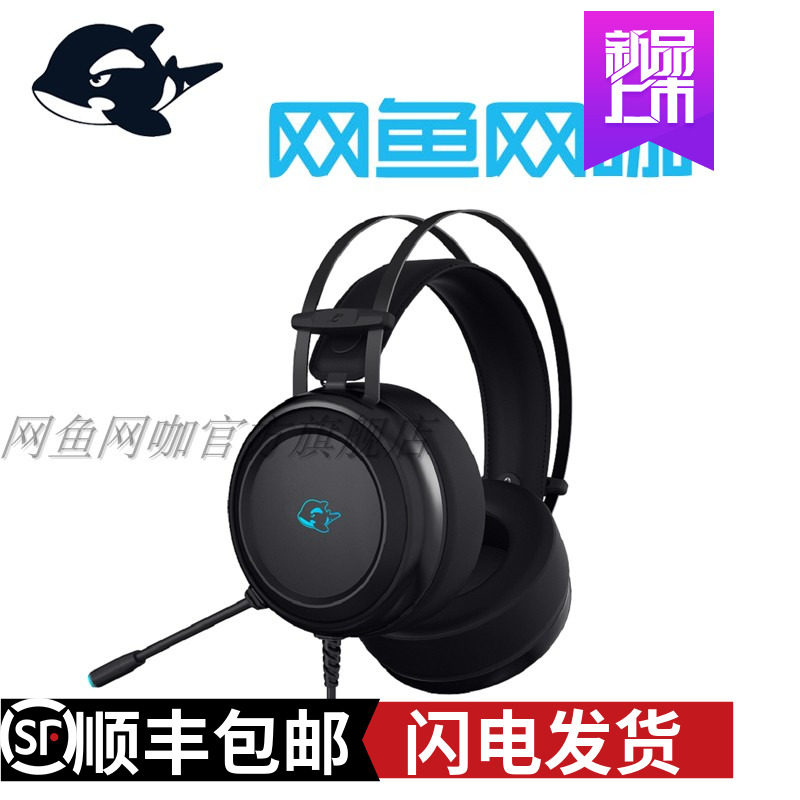 2019新款网鱼网咖官网直营外设电竞吃鸡耳机WYWK正品游戏鼠标键盘