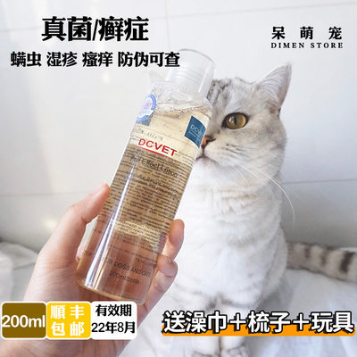 那非普猫咪狗狗药浴香波防皮肤病