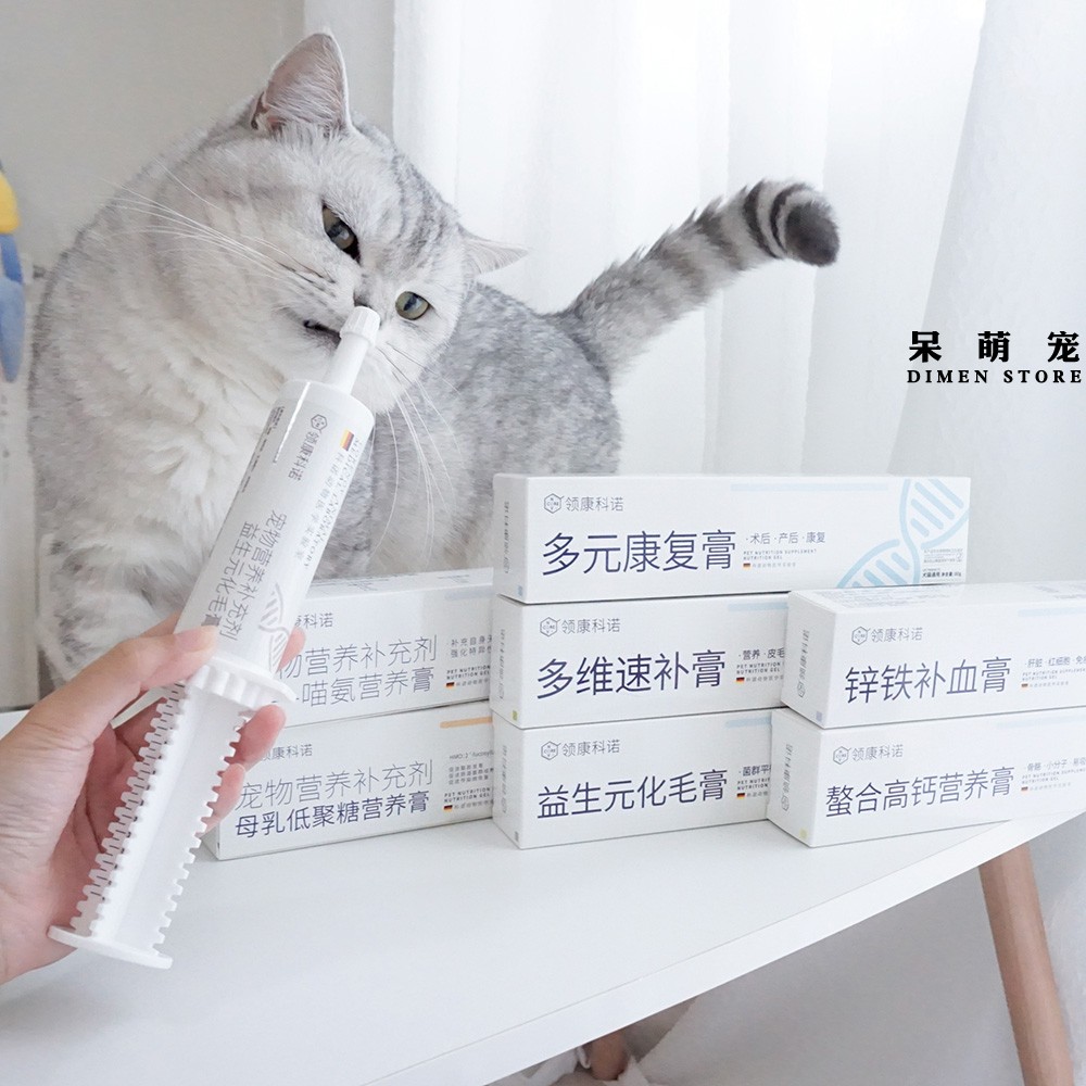 呆萌宠 领康科诺营养膏宠物猫狗补血补钙维生素狗狗营养品猫化毛