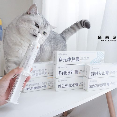 领康科诺猫咪化毛膏狗狗营养膏