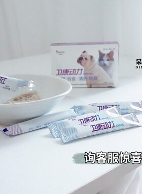 卫康动力宠物健胃益生菌止吐拉稀