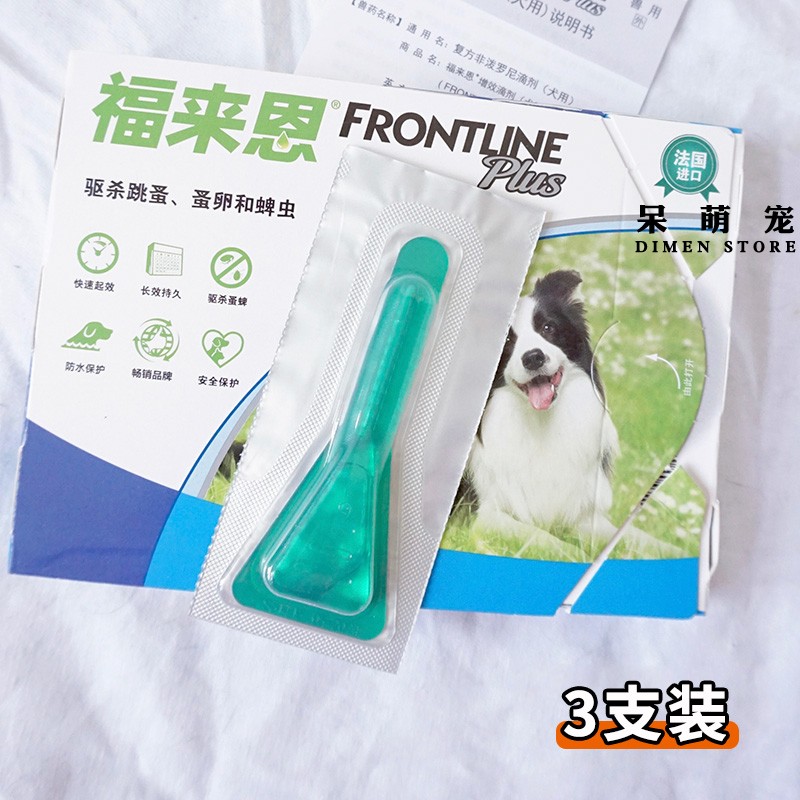 福来恩呆萌支装驱虫药中型犬狗狗