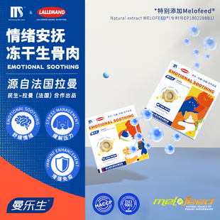曼乐生宠物零食猫用情绪安抚冻干生骨肉犬用情绪舒缓冻干零食