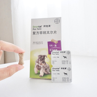 拜耳拜宠清狗狗体内驱虫药绦虫蛔虫线虫钩虫宠物犬用泰迪金毛除虫