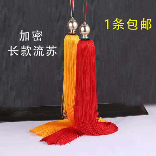 手工流苏穗子加密长款diy折扇