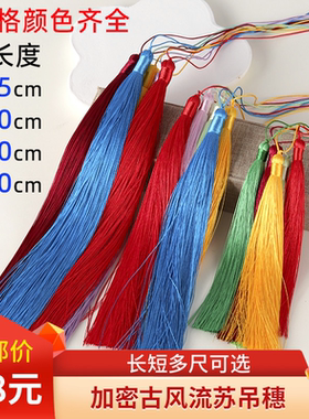 高端流苏穗子精品流苏穗子