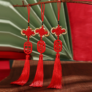 中国结挂件小号红色金色福字新年万事如意装饰车载绿植树喜庆木质