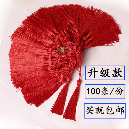 小流苏书签穗子diy手工吊须