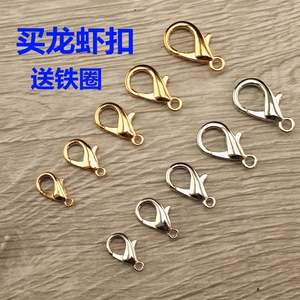 手工串珠diy饰品手链连接圈材料 龙虾扣羊角钉钥匙圈项链扣金属扣