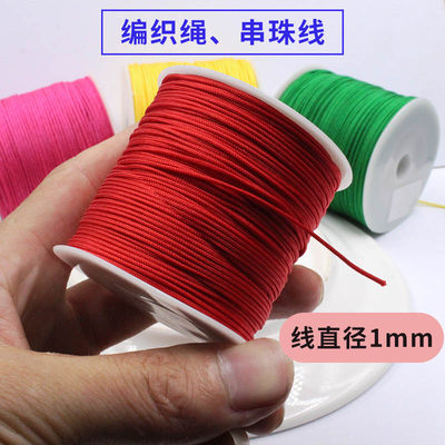耐磨编织绳玉线diy手链吊坠串珠