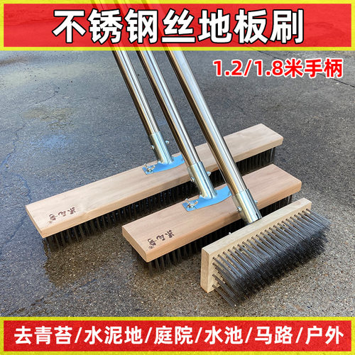 不锈钢钢丝刷地板刷洗地刷水泥地