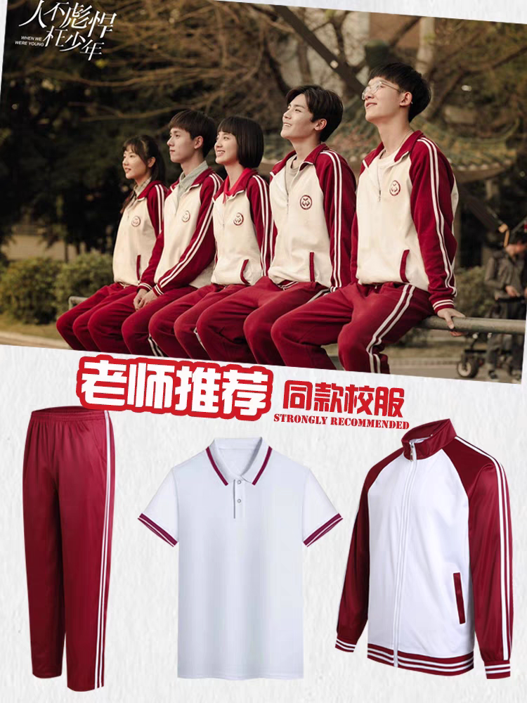 校服套装高中生初中学生小学生运学生校服