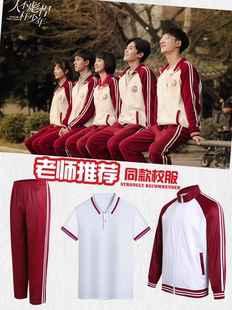 校服套装高中生初中学生小学生运动枣红色班服学院风夏季电影拍摄