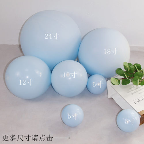 乳胶气球隽和双层马卡龙蓝色圆形