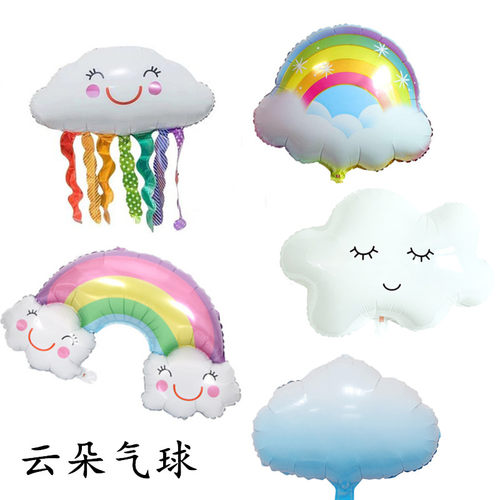 笑脸气球隽和云朵可爱卡通