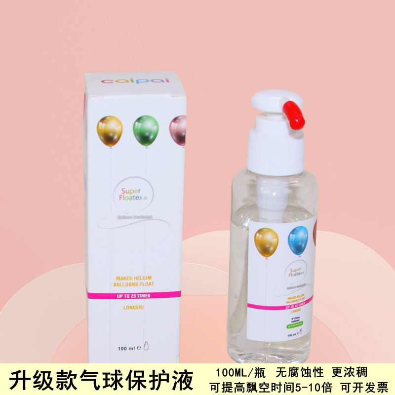 氦气球保护液 乳胶气球亮片粘胶水延长飘空时间 婚庆装饰生日装饰