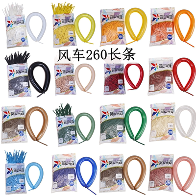 DIY编制气球风车长条牛油果绿260