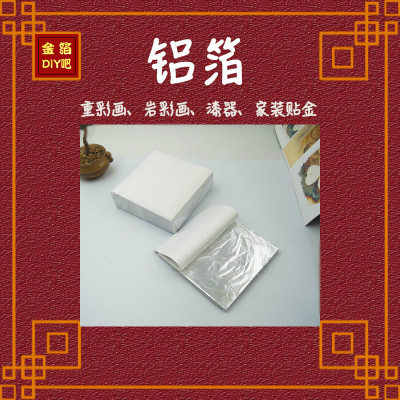 diy仿银箔重彩画漆器家装贴金