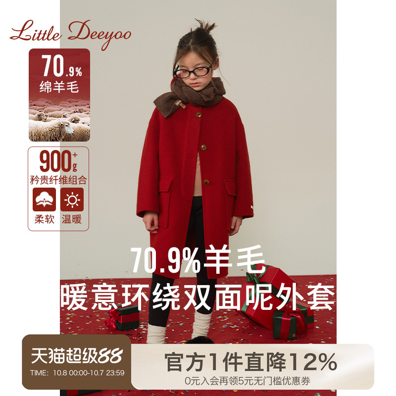 女童双面羊毛呢外套2025秋冬季新款儿童中大童新年红色呢子大衣冬