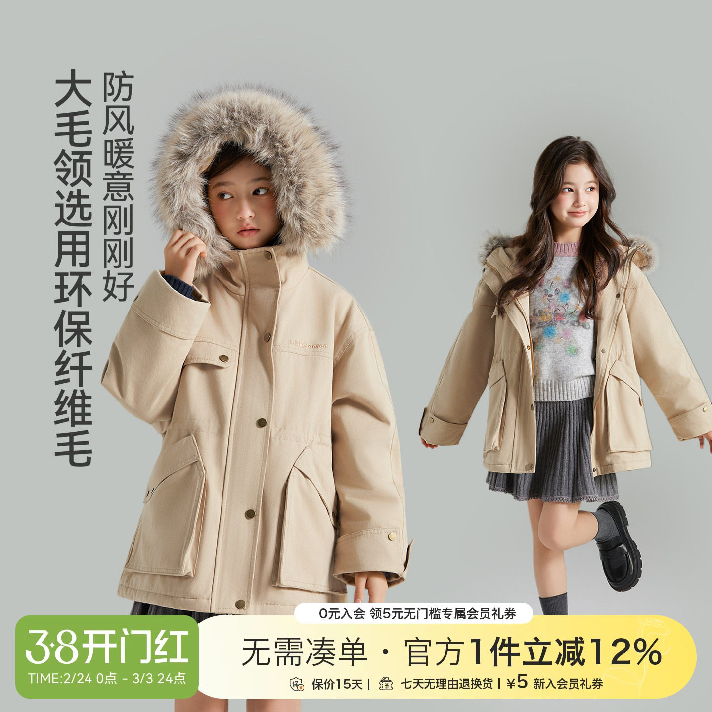 女童工装派克服重磅仿兔绒大毛领巴恩风多口袋宽松叠穿防风外套