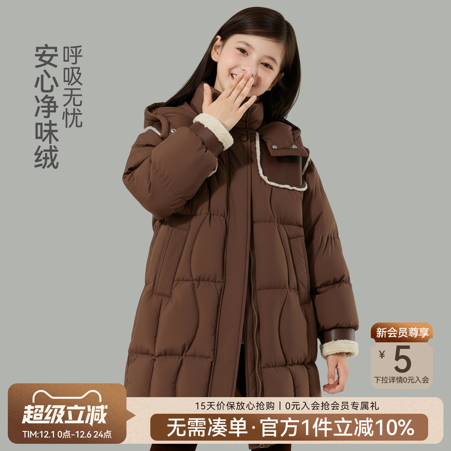 女童90白鸭绒拼皮连帽羽绒服