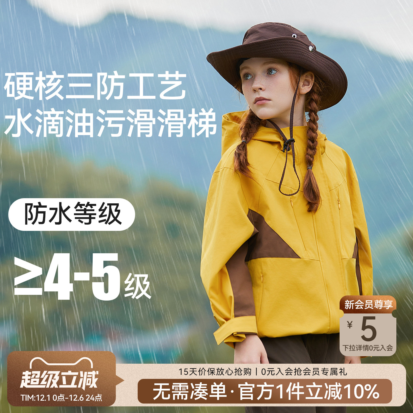 女童杜邦三防外套防油污冲锋衣