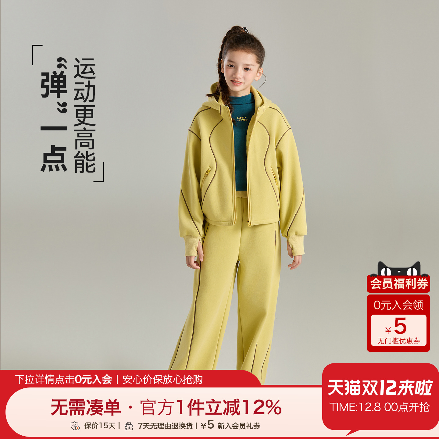 女童春秋运动套装加绒保暖两件套