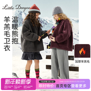 【特价】女童卫衣冬装2025新款儿童仿羊羔毛上衣洋气立领大童外套