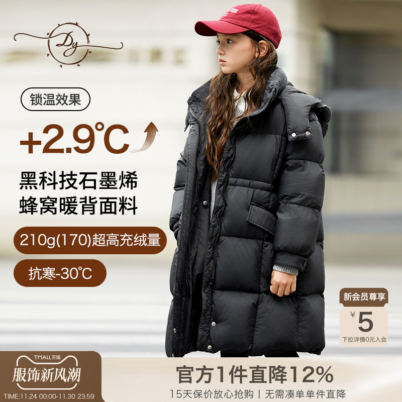 90白鸭绒保暖女童羽绒服