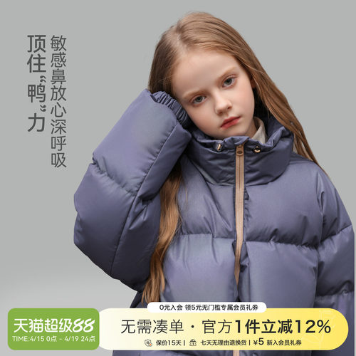 女童90白鸭绒羽绒服立领三层锁绒亮面时尚保暖抗寒童装面包服外套