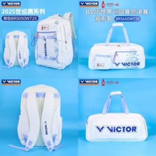 VICTOR威克多胜利羽毛球包巡回赛方包BR5650WT25双肩包BR5050WT25