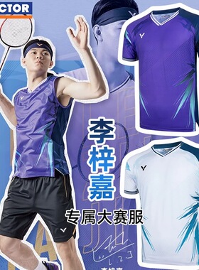Victor威克多羽毛球服李梓嘉同款大赛服速干透气T恤T-50007 50008