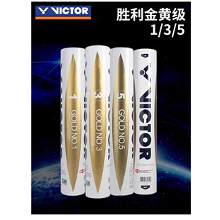 正品胜利碳音金黄1 金黄3号 金黄5号 金黄6号羽毛球