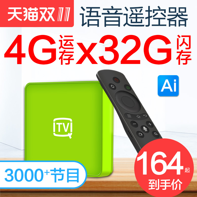 电视盒