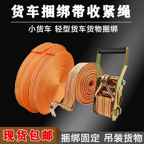 货车紧绳器捆绑带刹车