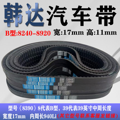 橡胶空调风扇电机工业皮带