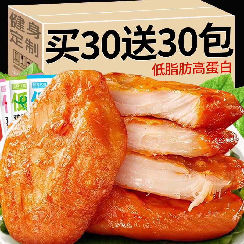 一整块！【10包奥尔良味】鸡胸肉