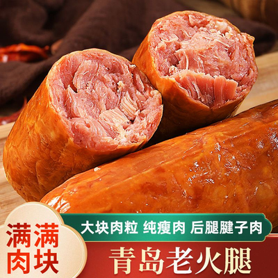 胖东来！山东青岛老火腿