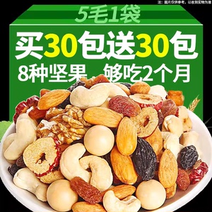每日坚果礼盒官方旗舰店单独90小包装儿童送礼整箱休闲零食