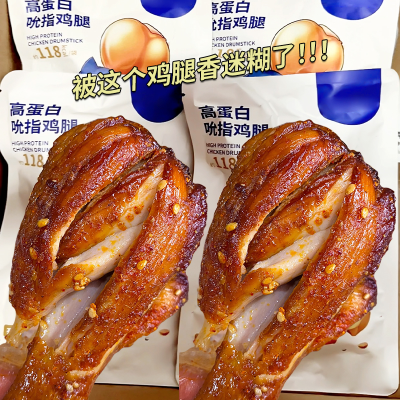 高蛋白质！60包鸡翅根