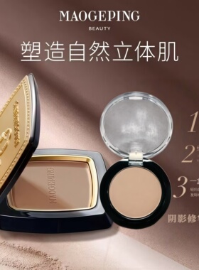 毛戈平光影塑颜阴影修容粉饼1.8g试色款定妆持久遮瑕粉饼化妆品