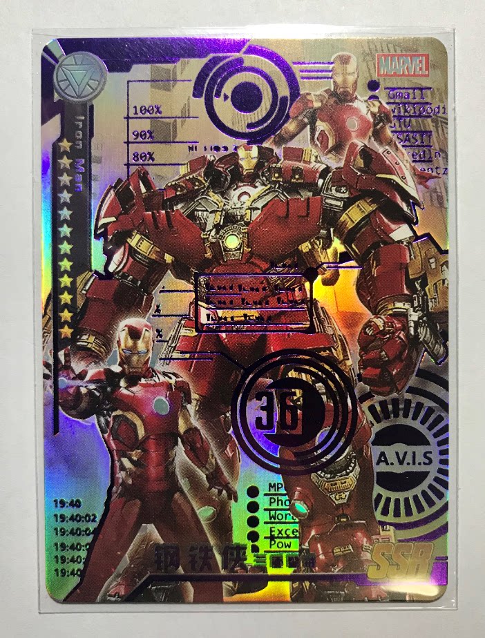 漫威复仇者联盟卡牌收藏卡片 蜘蛛侠钢铁侠雷神ssr紫金卡gr白金卡