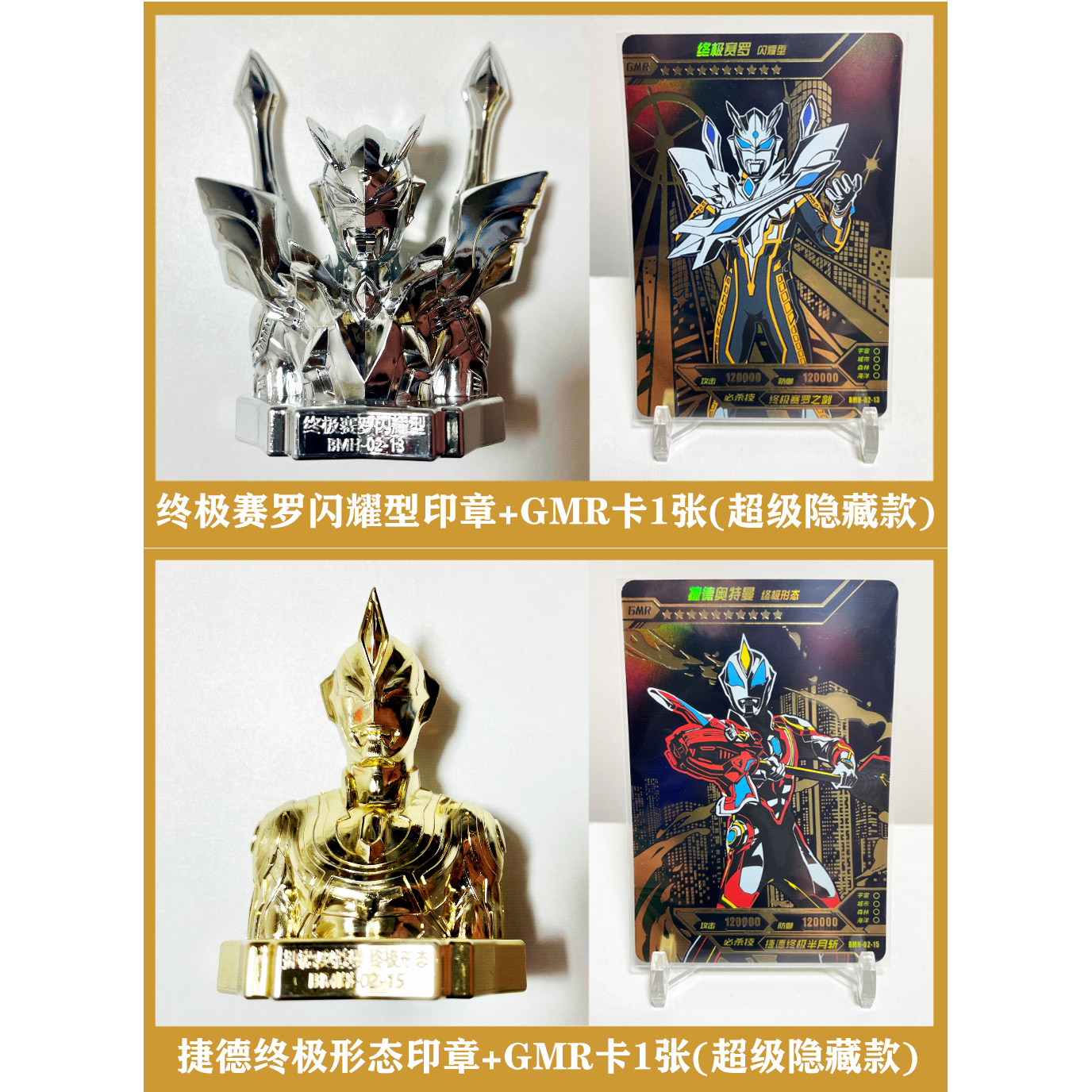 卡游奥特曼盲盒手办胸像印章赛迦终极赛罗闪耀型超级隐藏款gmr卡